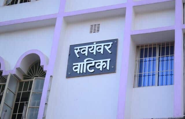 Swayamvar Vatika, Deoghar 2